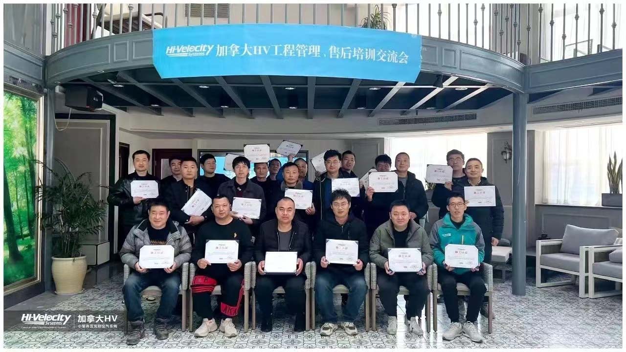 【喜報(bào)】杭州斯培爾多名員工相繼通過HV系統(tǒng)培訓(xùn)考試，取得佳績！